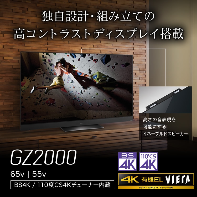 テレビ