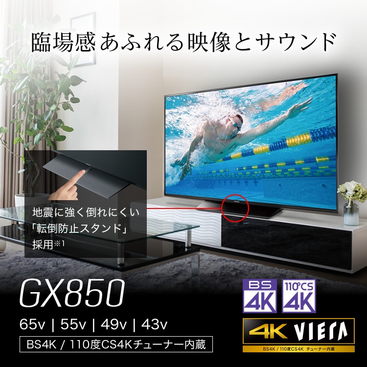 テレビ